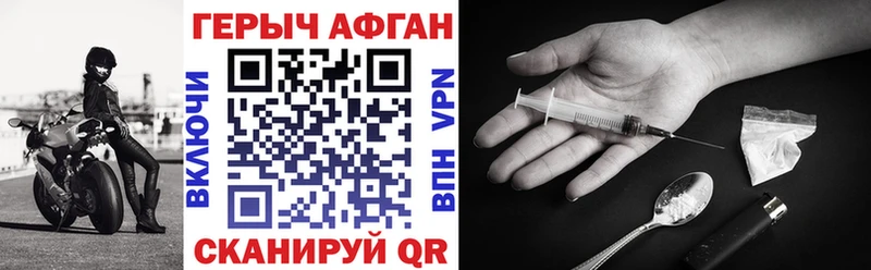 дарнет шоп Валуйки Героин VHQ