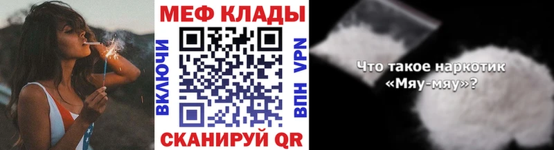 МЯУ-МЯУ кристаллы  Валуйки 