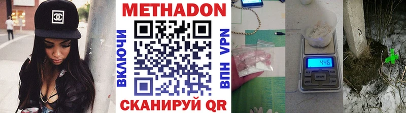 Метадон кристалл  Валуйки 